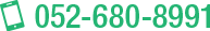 052-680-8991